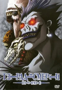 Тетрадь смерти бесплатно